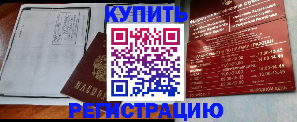 временная регистрация госуслуги в Называевске