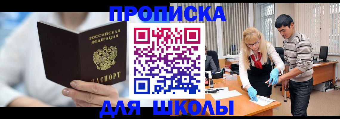 прописка гарантия в Называевске